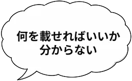 ふきだし