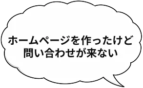 ふきだし