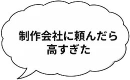 ふきだし
