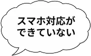 ふきだし